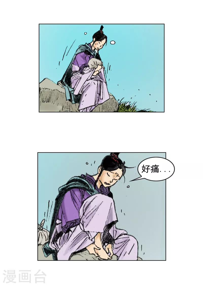 第259话 舒舒服服上路2