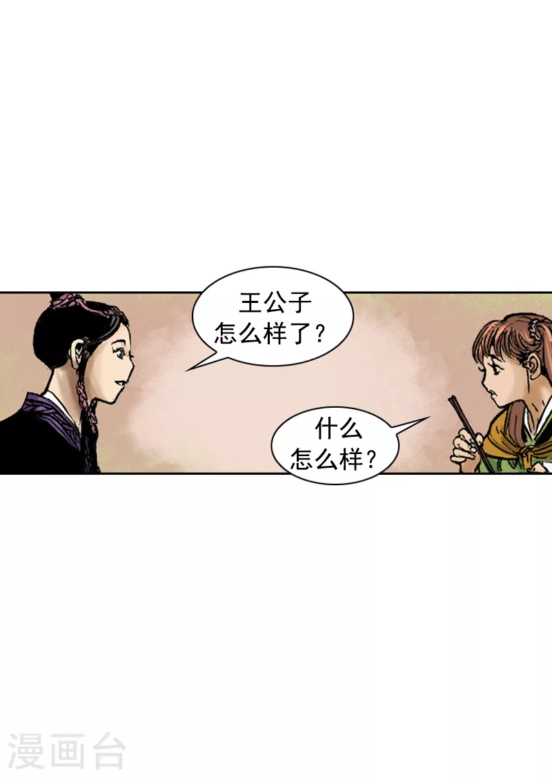 第259话 舒舒服服上路21