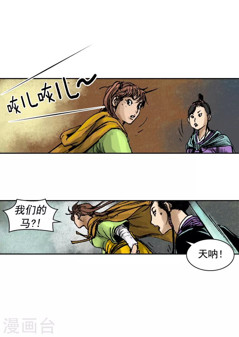 第259话 舒舒服服上路26