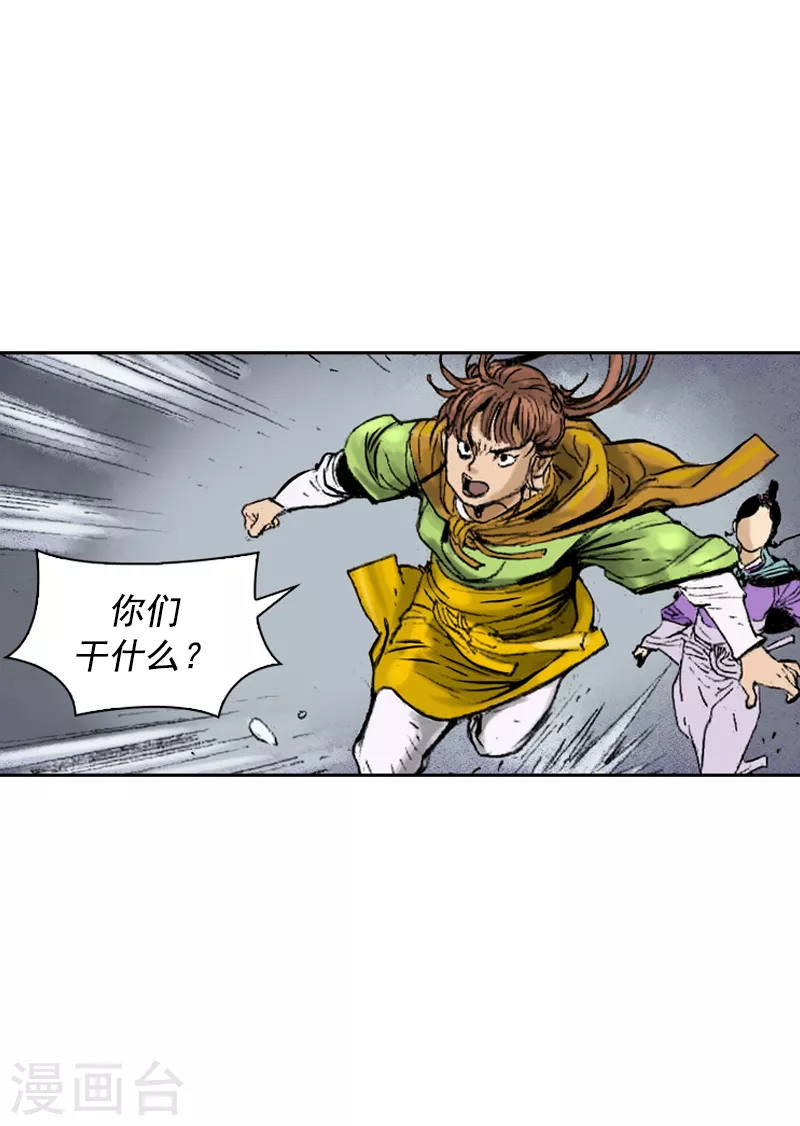 第259话 舒舒服服上路28