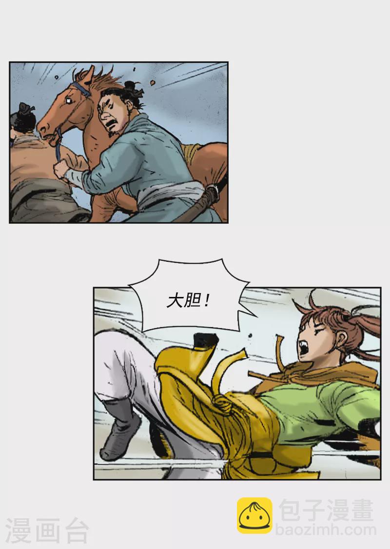 第259话 舒舒服服上路29