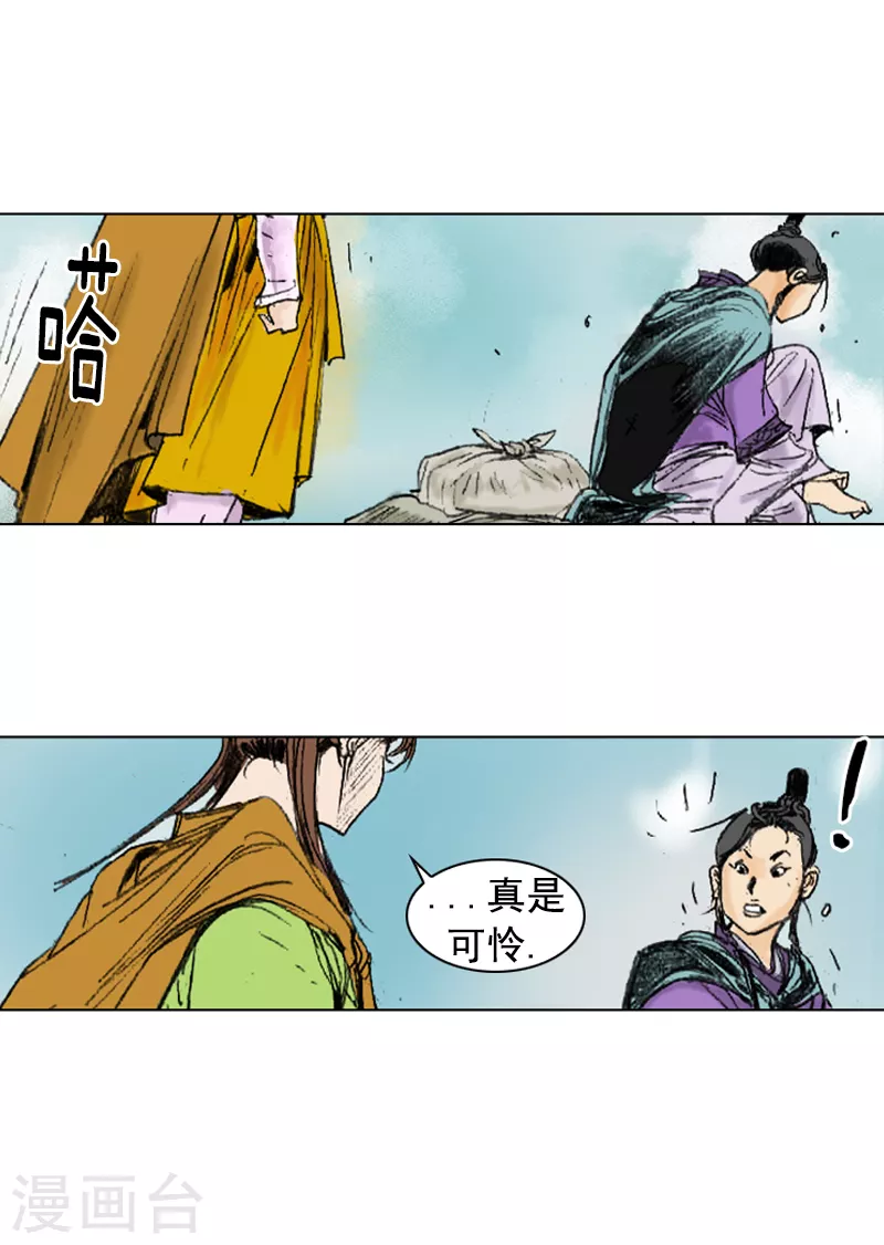 第259话 舒舒服服上路3