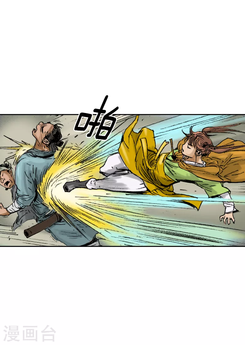 第259话 舒舒服服上路30