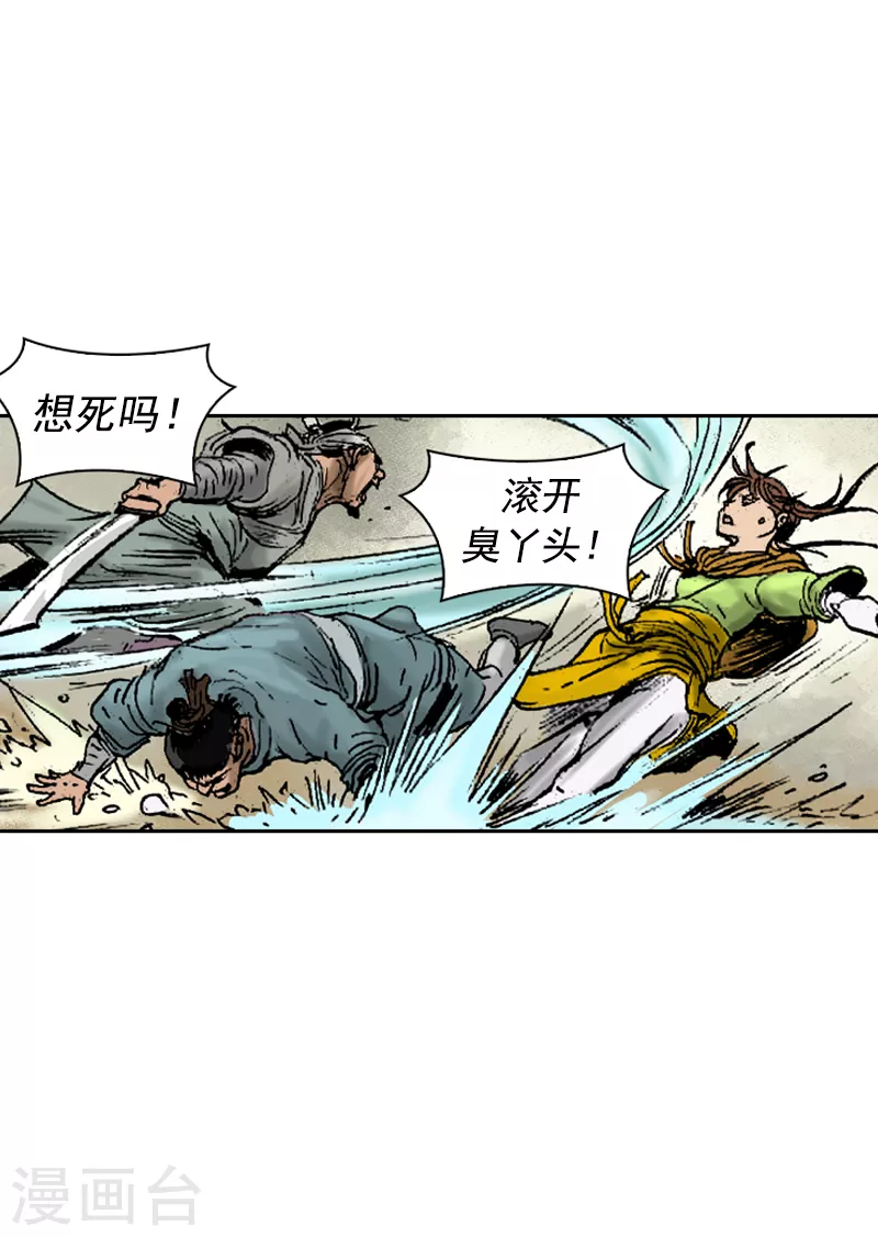 第259话 舒舒服服上路31