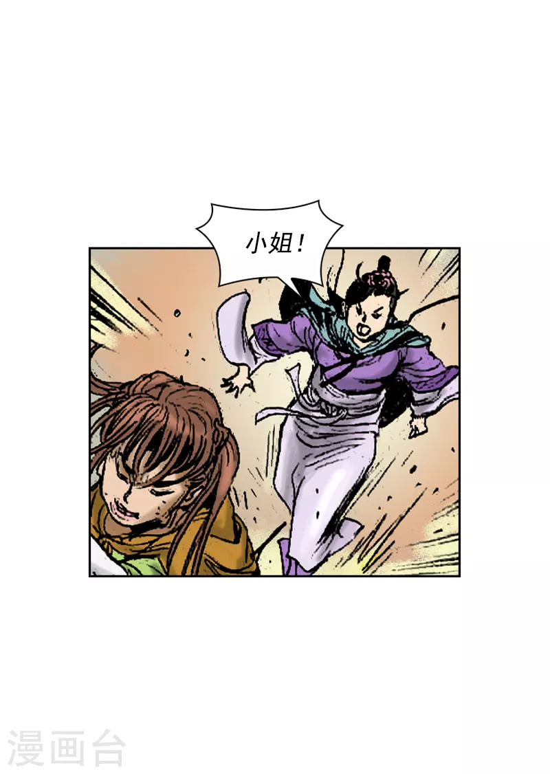 第259话 舒舒服服上路34