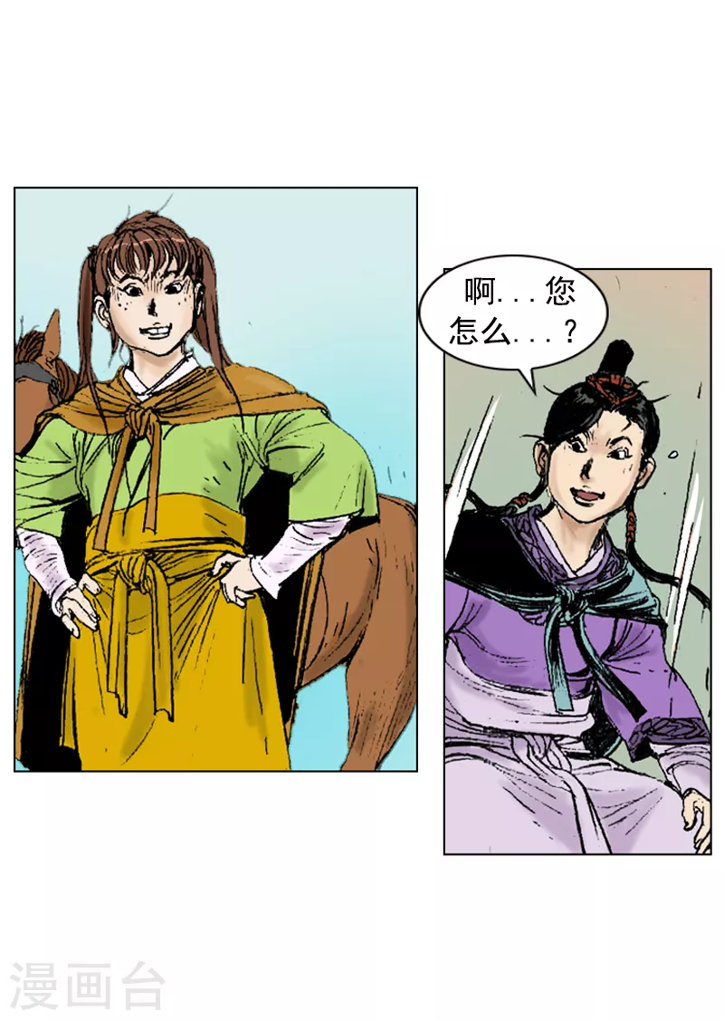 第259话 舒舒服服上路4