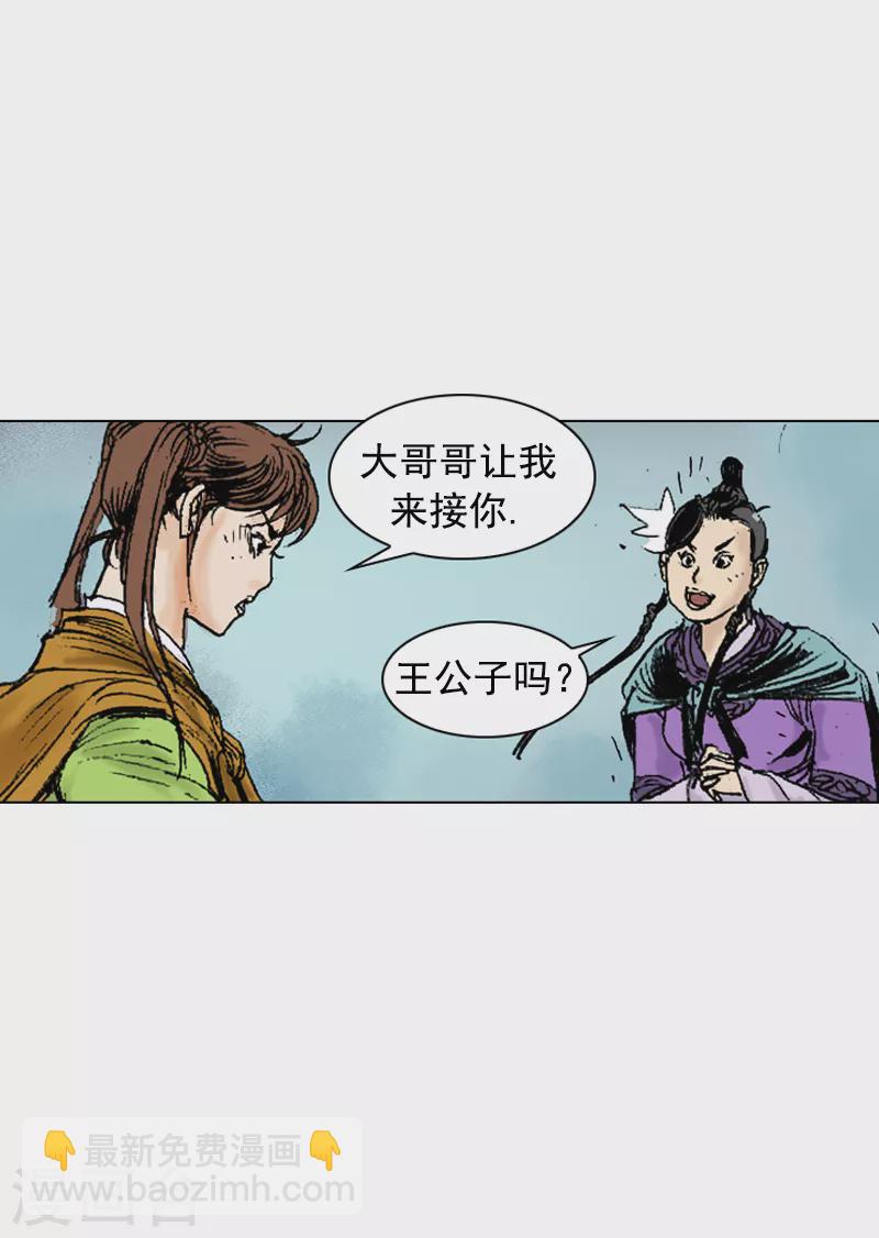 第259话 舒舒服服上路5
