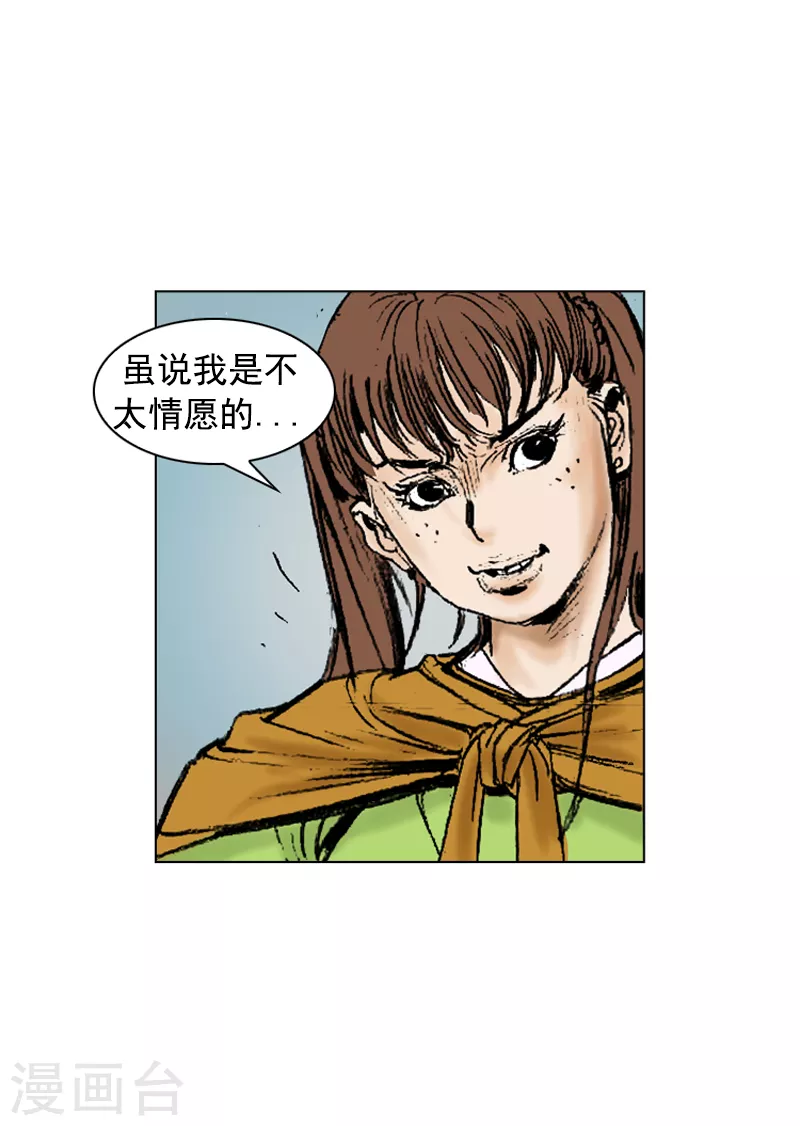 第259话 舒舒服服上路6
