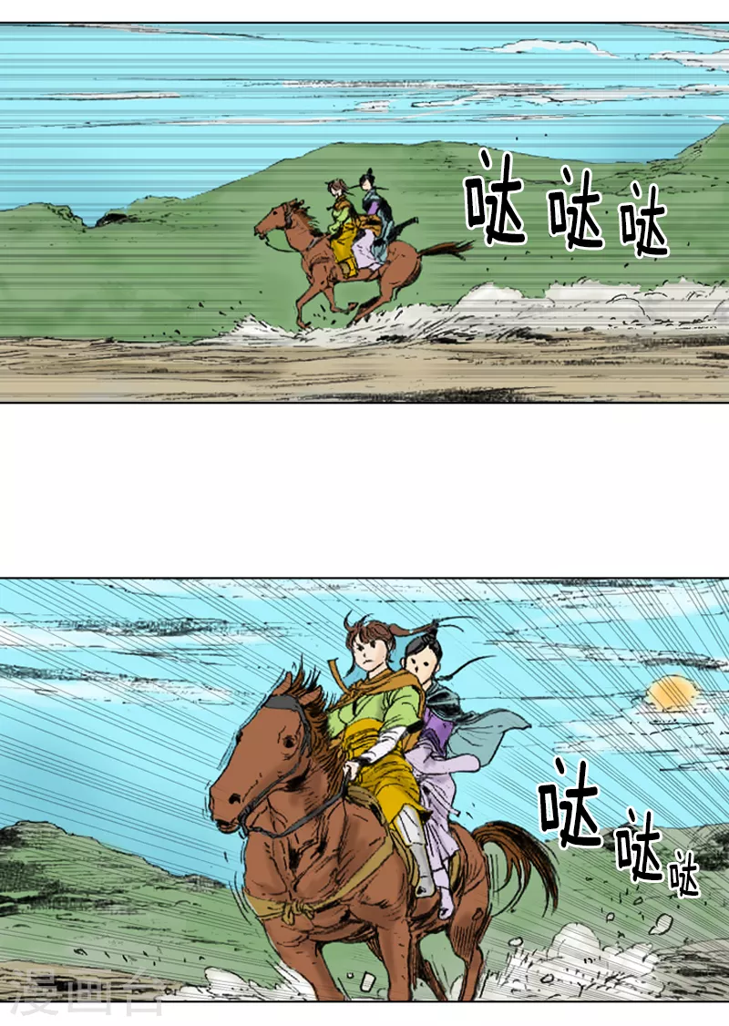 第259话 舒舒服服上路8