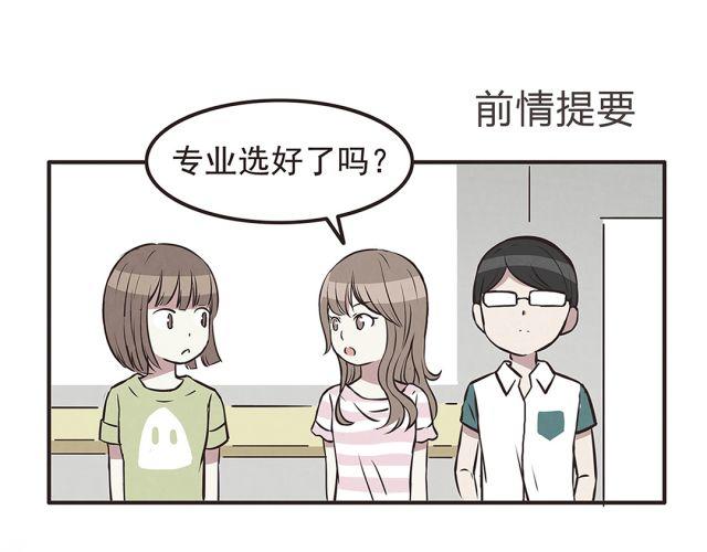 第23话 我认为你是必不可少的0