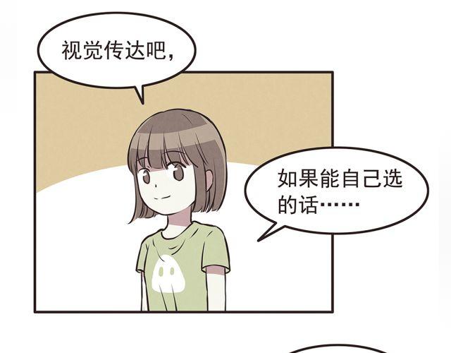 第23话 我认为你是必不可少的1