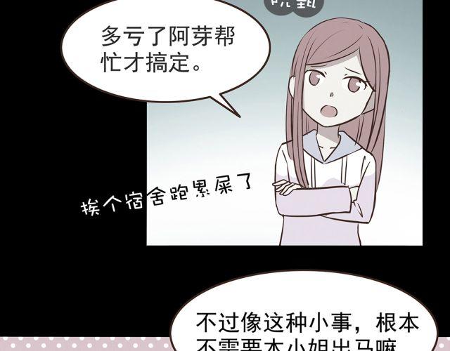 第23话 我认为你是必不可少的29