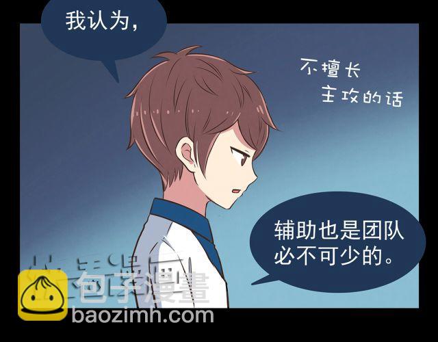 第23话 我认为你是必不可少的31