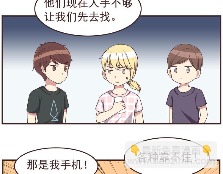 第42话 他连撒谎都不会12