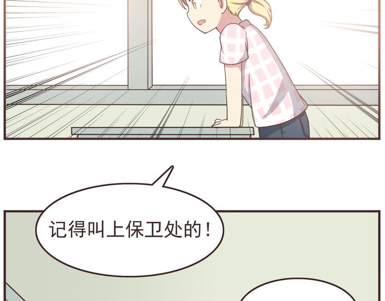 第42话 他连撒谎都不会15