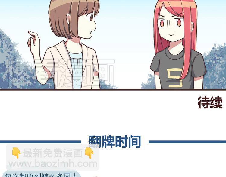 第42话 他连撒谎都不会29
