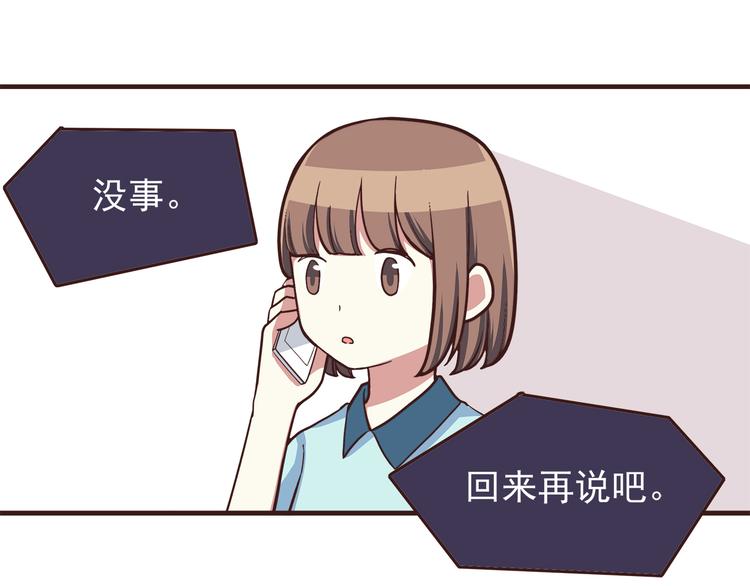 第46话 只要她开心就好了11