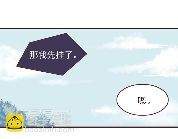 第46话 只要她开心就好了12