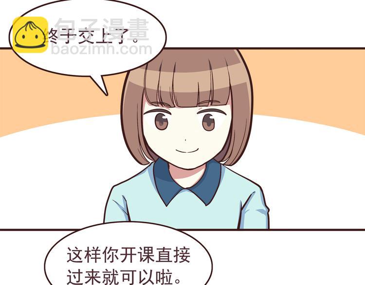 第46话 只要她开心就好了2