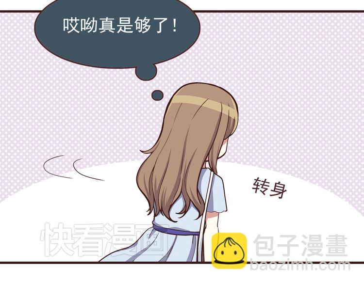 第46话 只要她开心就好了21