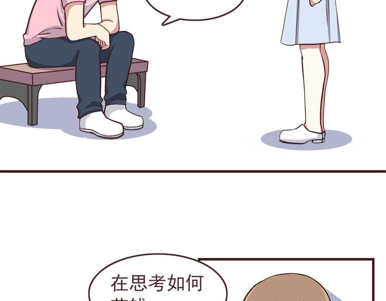 第46话 只要她开心就好了24