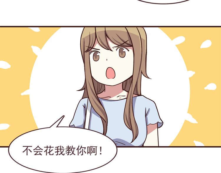 第46话 只要她开心就好了26
