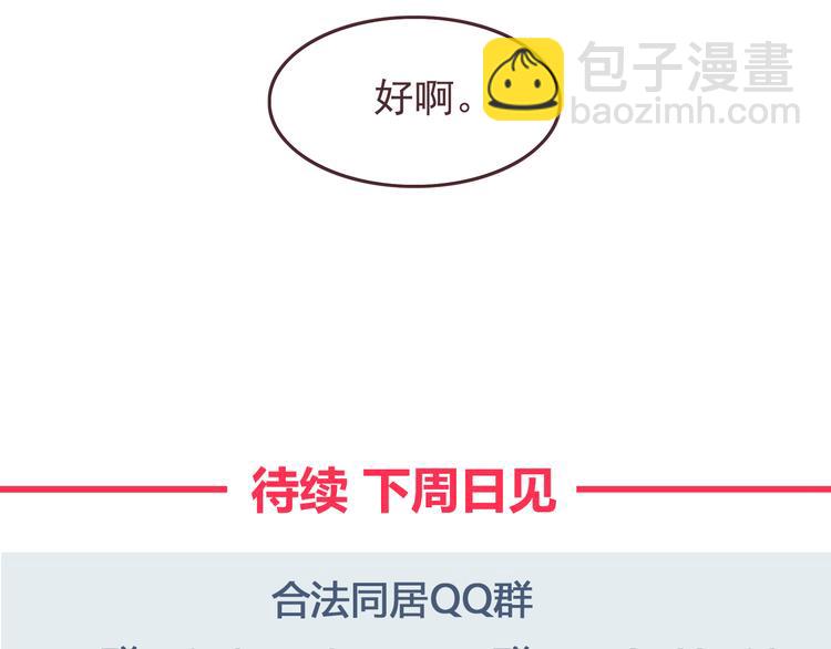 第46话 只要她开心就好了28