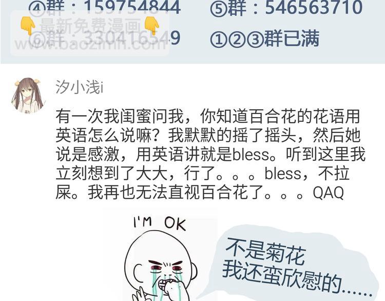 第46话 只要她开心就好了29
