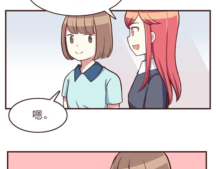第46话 只要她开心就好了3