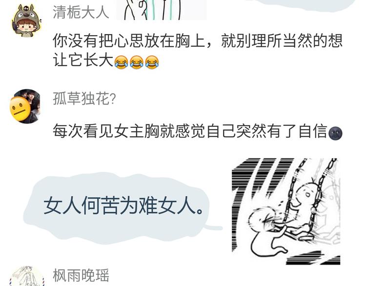 第46话 只要她开心就好了30