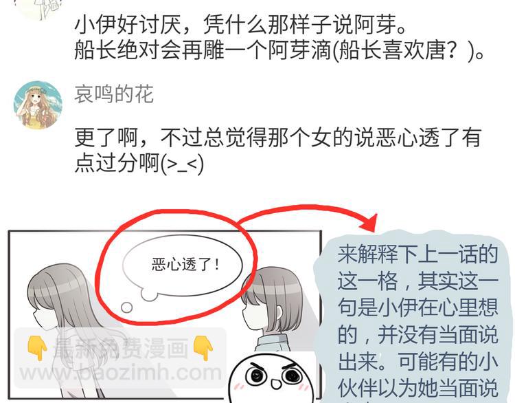 第46话 只要她开心就好了31