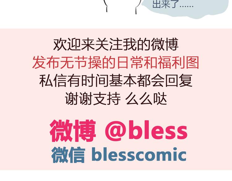 第46话 只要她开心就好了32