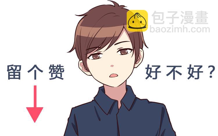 第46话 只要她开心就好了33