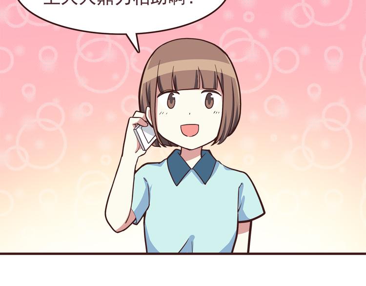 第46话 只要她开心就好了8