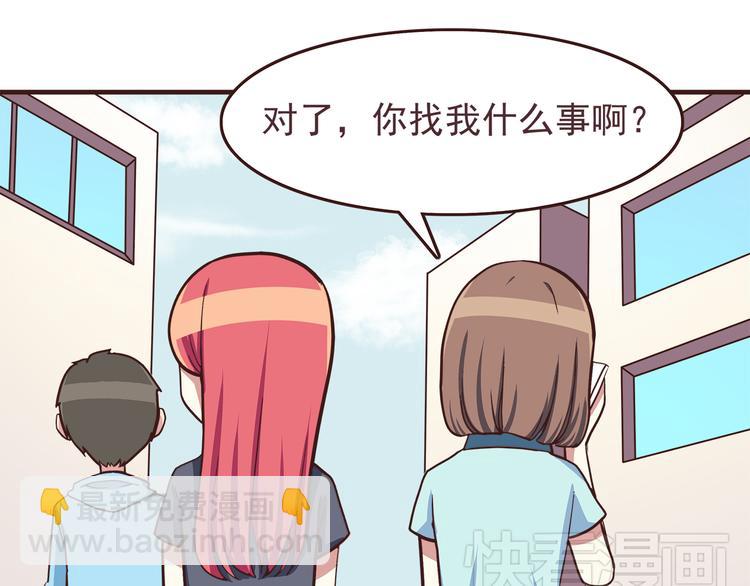 第46话 只要她开心就好了9