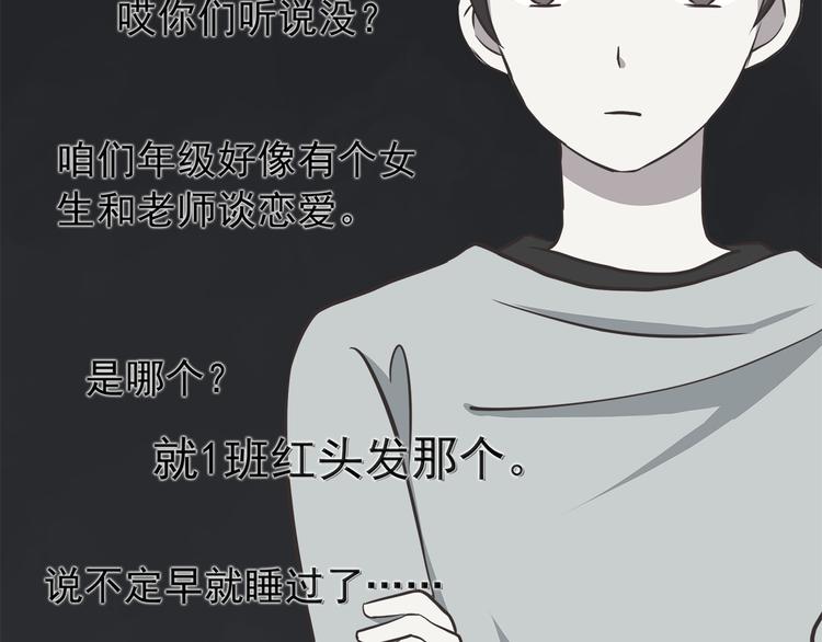 第69话 想你了2