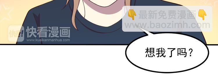 第69话 想你了23