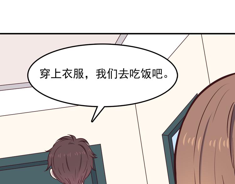 第76话 压倒她了27