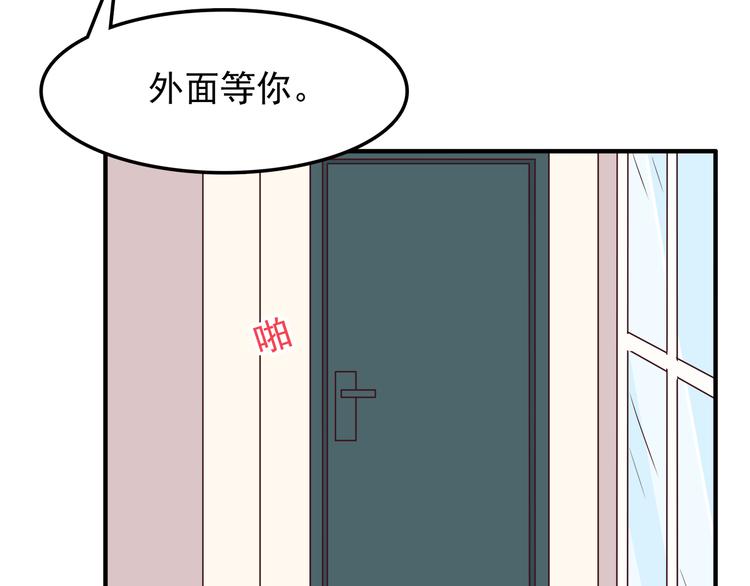 第76话 压倒她了29