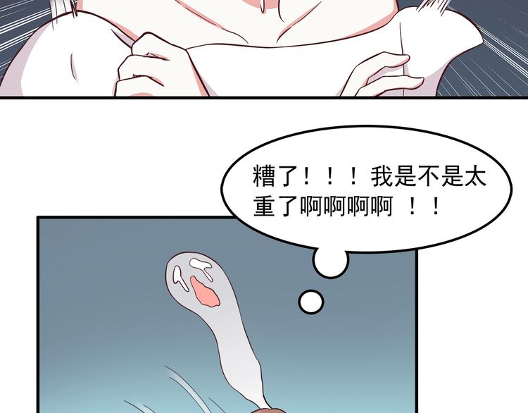 第76话 压倒她了35