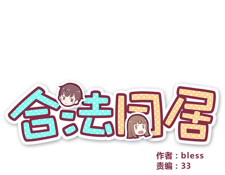 第76话 压倒她了5
