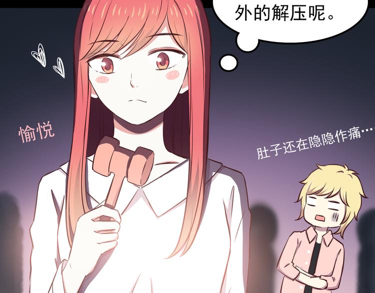 第76话 压倒她了53