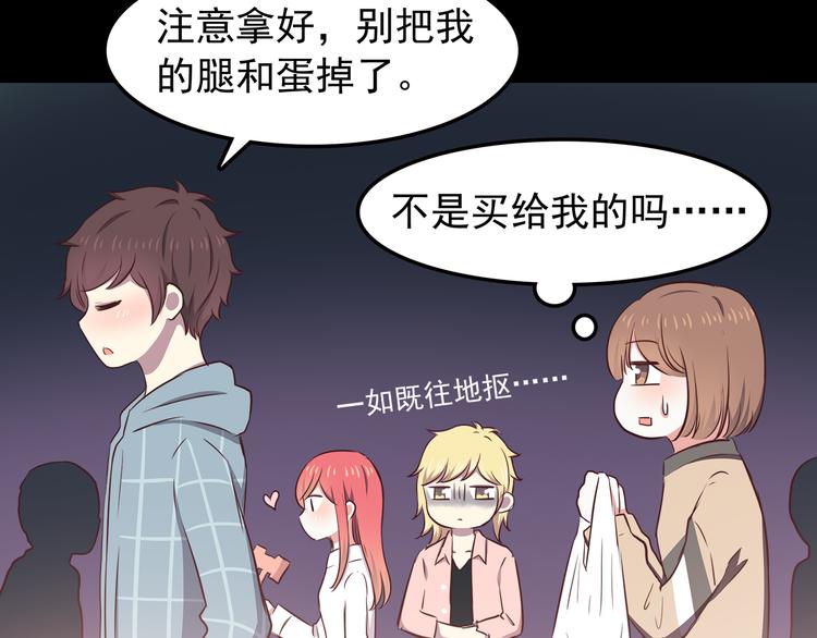 第76话 压倒她了57