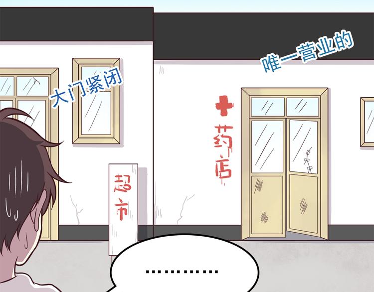 第79话 尴尬瞬间12