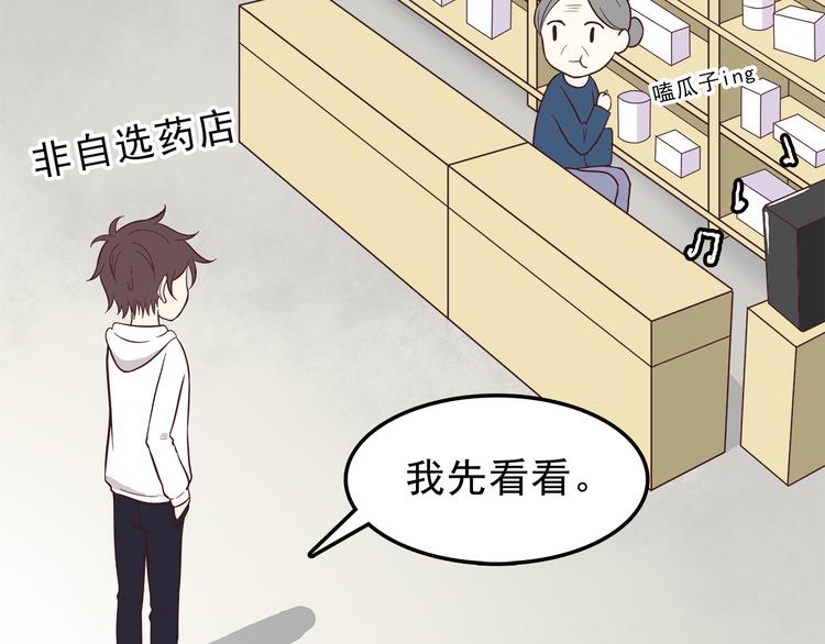 第79话 尴尬瞬间15