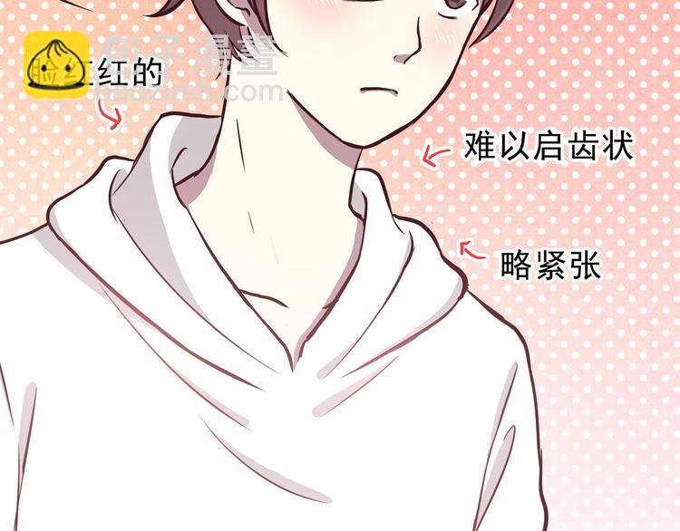 第79话 尴尬瞬间18