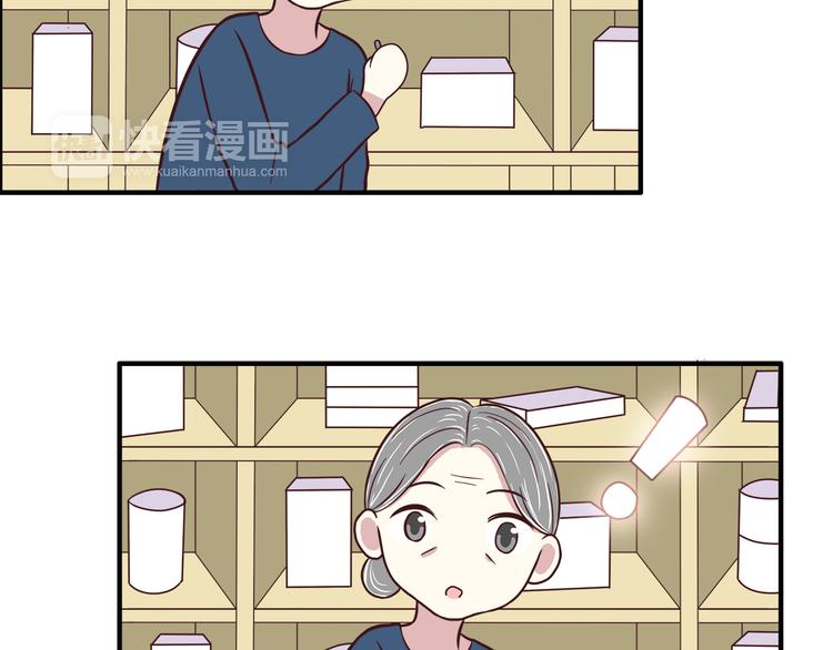 第79话 尴尬瞬间20