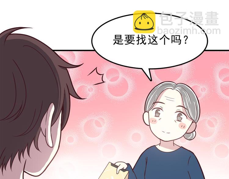 第79话 尴尬瞬间23