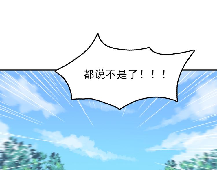 第79话 尴尬瞬间30