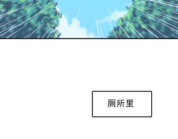 第79话 尴尬瞬间31